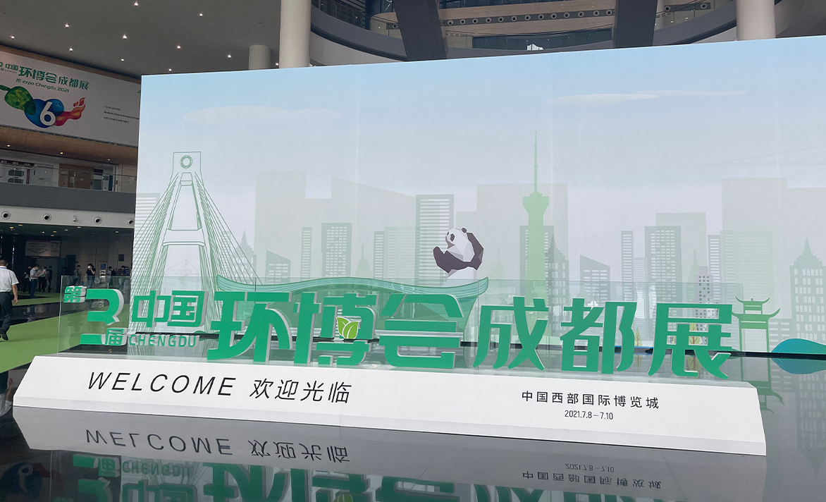 “專業展覽+行業峰會”整合聯動